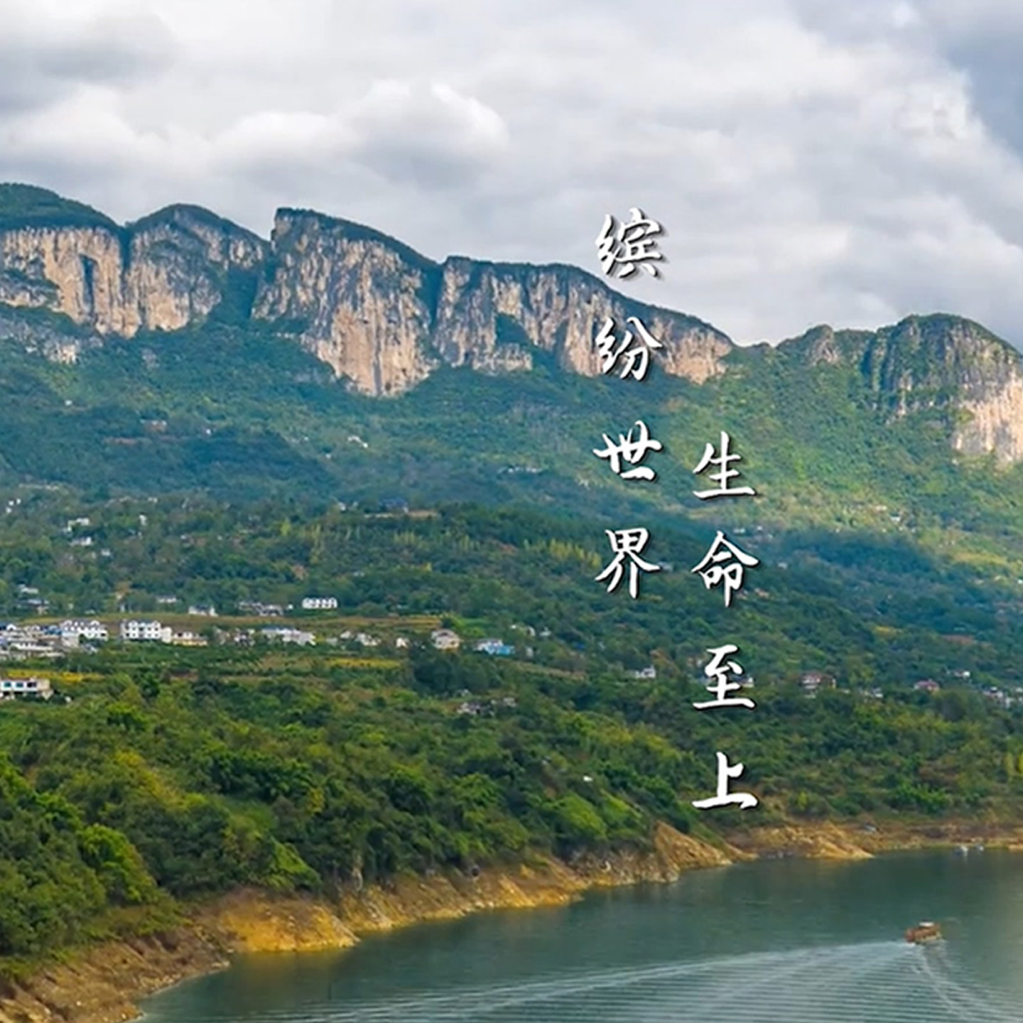 康养金地 和美建始